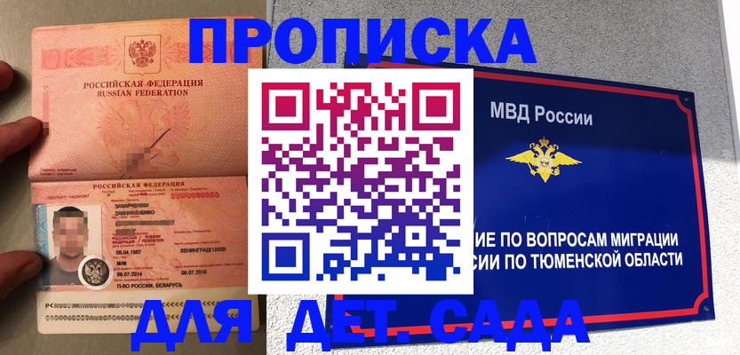 временная регистрация в квартире в Абдулино