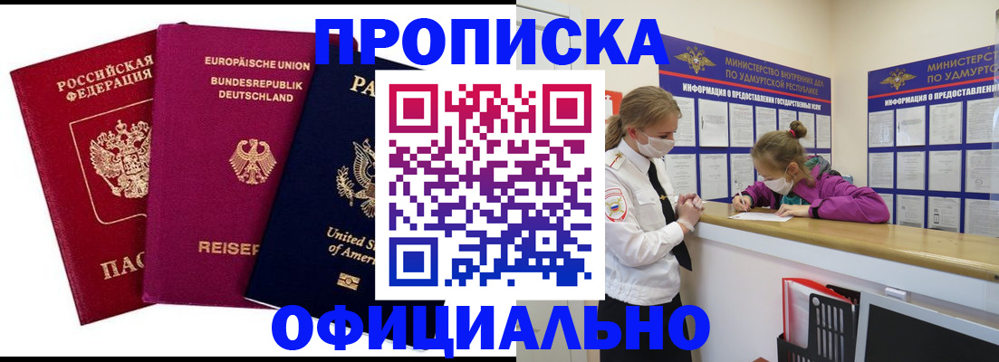 временная регистрация 2025 в Абдулино